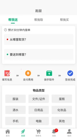 ����������׿���ֻ���v2.6.5 �ٷ�����