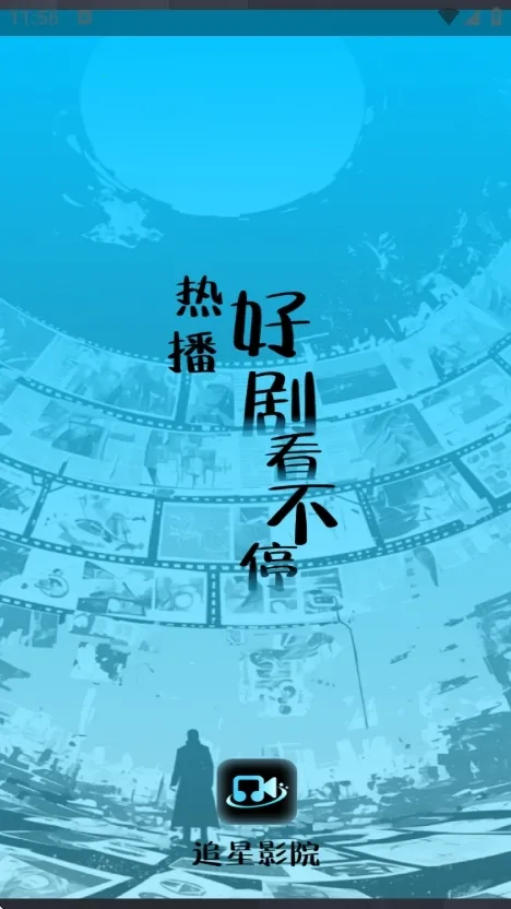 ׷��ӰԺ(Ӱ��׷��ƽ̨)v1.4.0 �ٷ�����