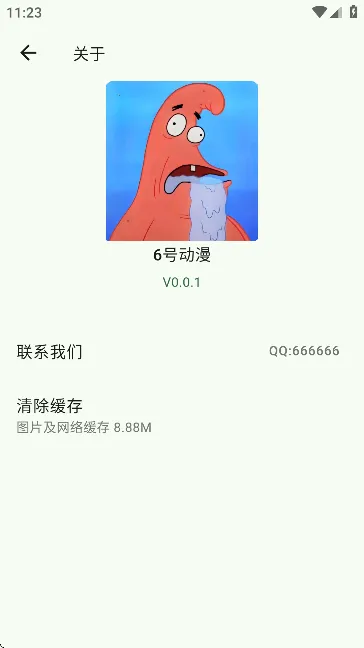 6�Ŷ���2026���°汾v0.0.1 �ֻ���