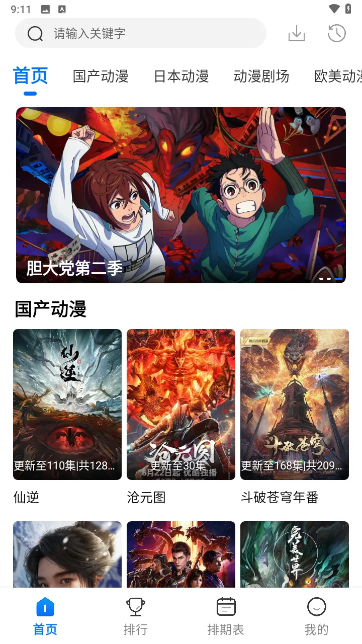 �ᰮ����2026�ٷ�����v6.63.00 �ٷ�����