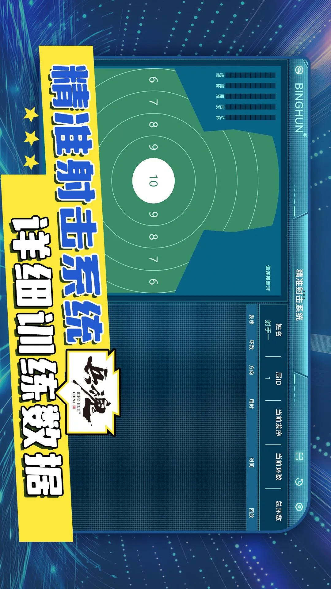 ���ݾ���2026���°汾v1.2.2 �ٷ�����