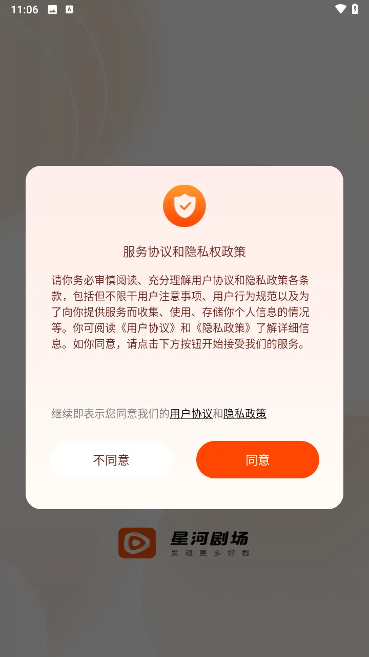 �ǺӾ糡��׿���ֻ���v1.0.0 �ٷ�����