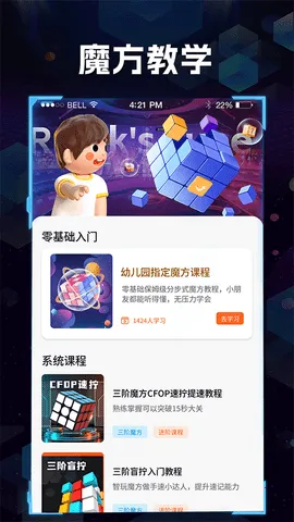 ħ�����(ħ��ѧϰ����)v1.1.6 �ٷ�����