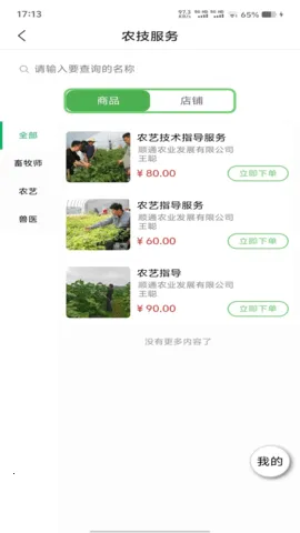 �������(ũ���������ƽ̨)v1.0.6 ��Ѱ�