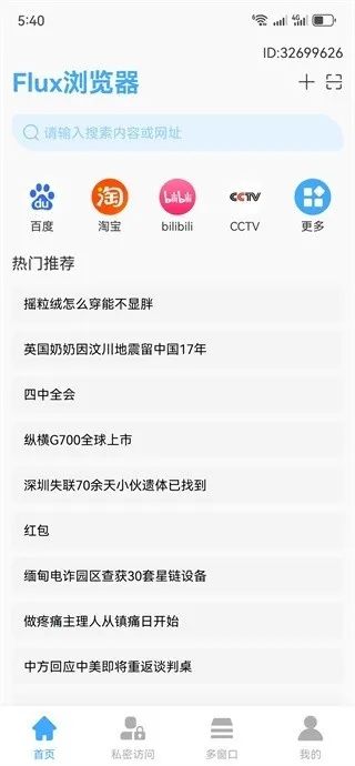 Flux�����2026�ٷ�����v1.0.0 �ٷ�����