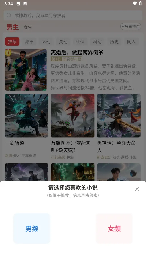 �Ϲ�ţС˵��׿���ֻ���v3.1.3 ��Ѱ�