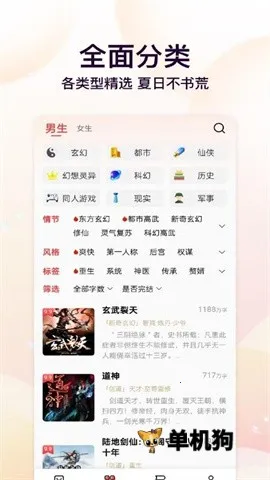 �Ϲ�ţС˵��׿���ֻ���v3.1.3 ��Ѱ�