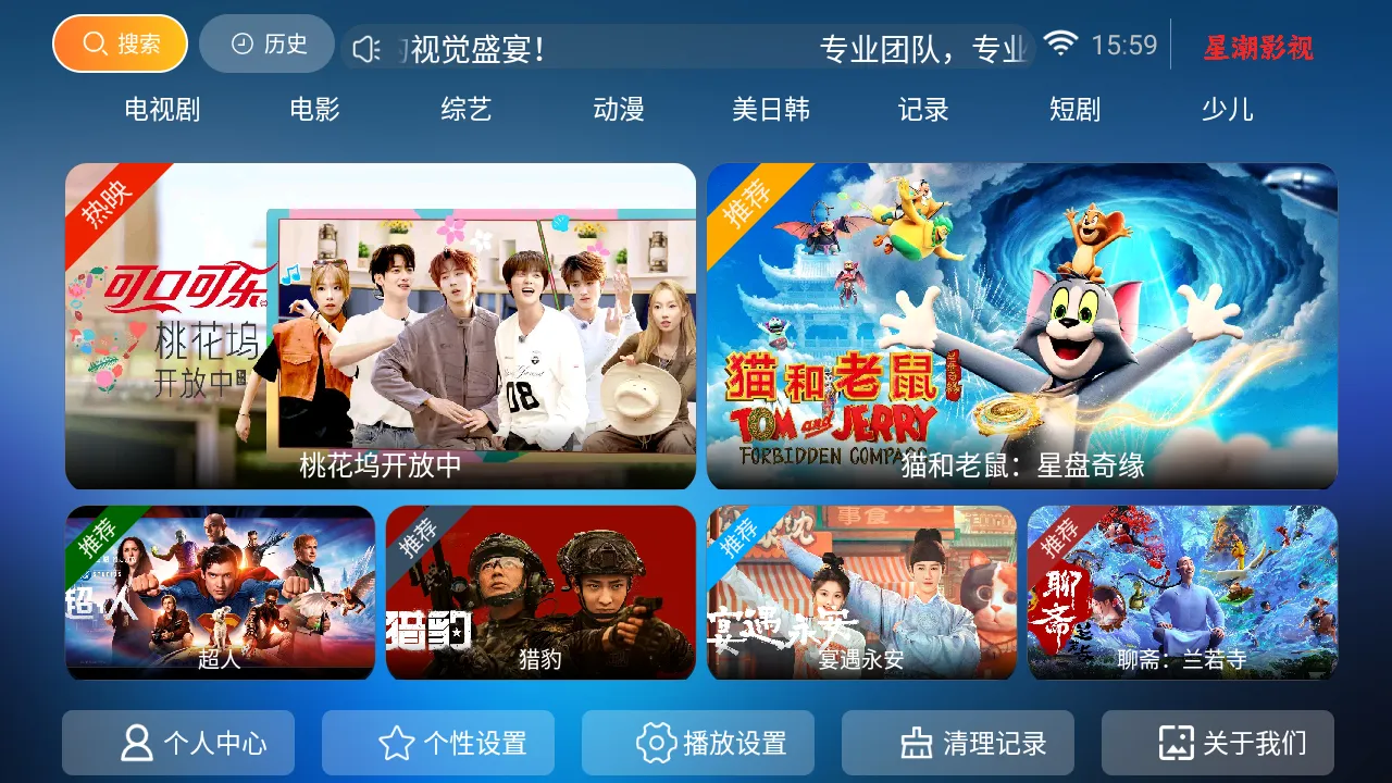 �ǳ�Ӱ��2026���°汾v6.6 ��׿��