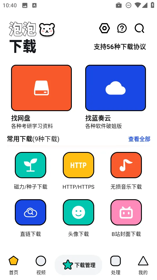 ������(�ֻ����ع���)v1.0.2 ��׿��