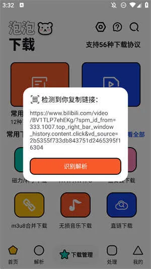 ������(�ֻ����ع���)v1.0.2 ��׿��