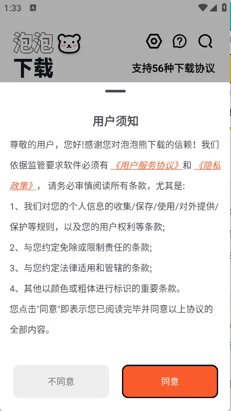 ������(�ֻ����ع���)v1.0.2 ��׿��