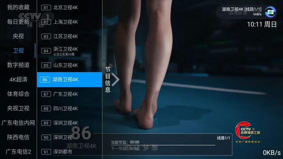 ��㲥2026�ٷ�����v3.0 �ٷ�����