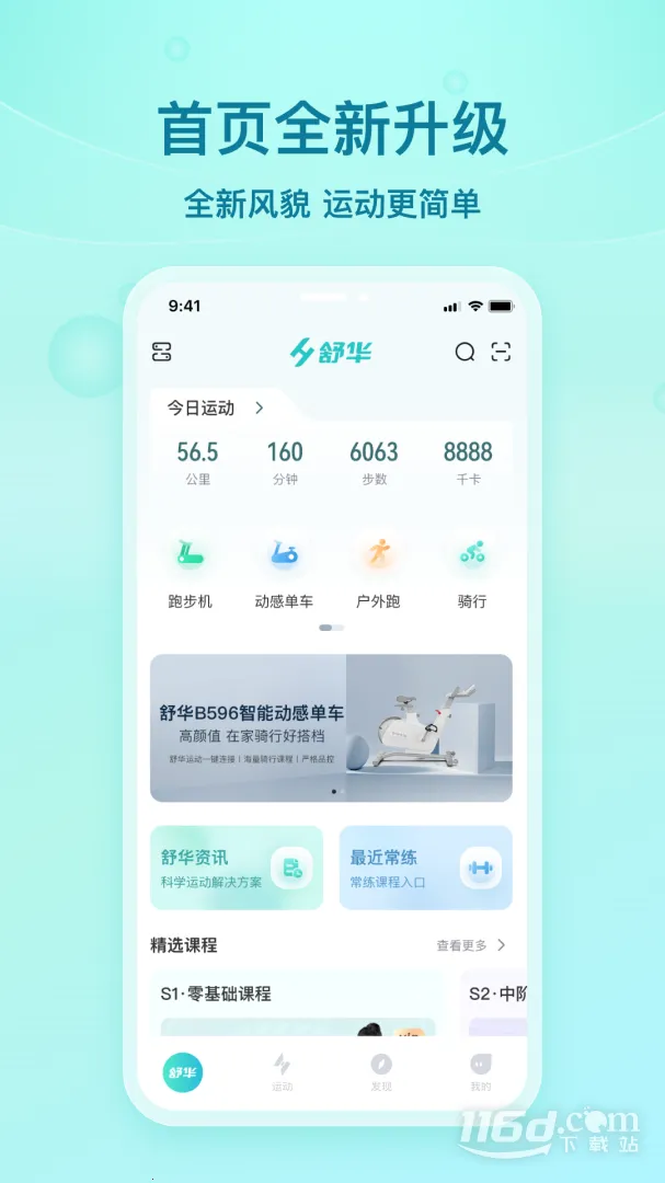 �滪�˶�(�����˶�����)v5.7.1 �ٷ�����