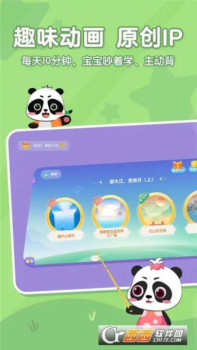 ë������ʫ(��ʫ�������)v5.24.10 �ٷ�����