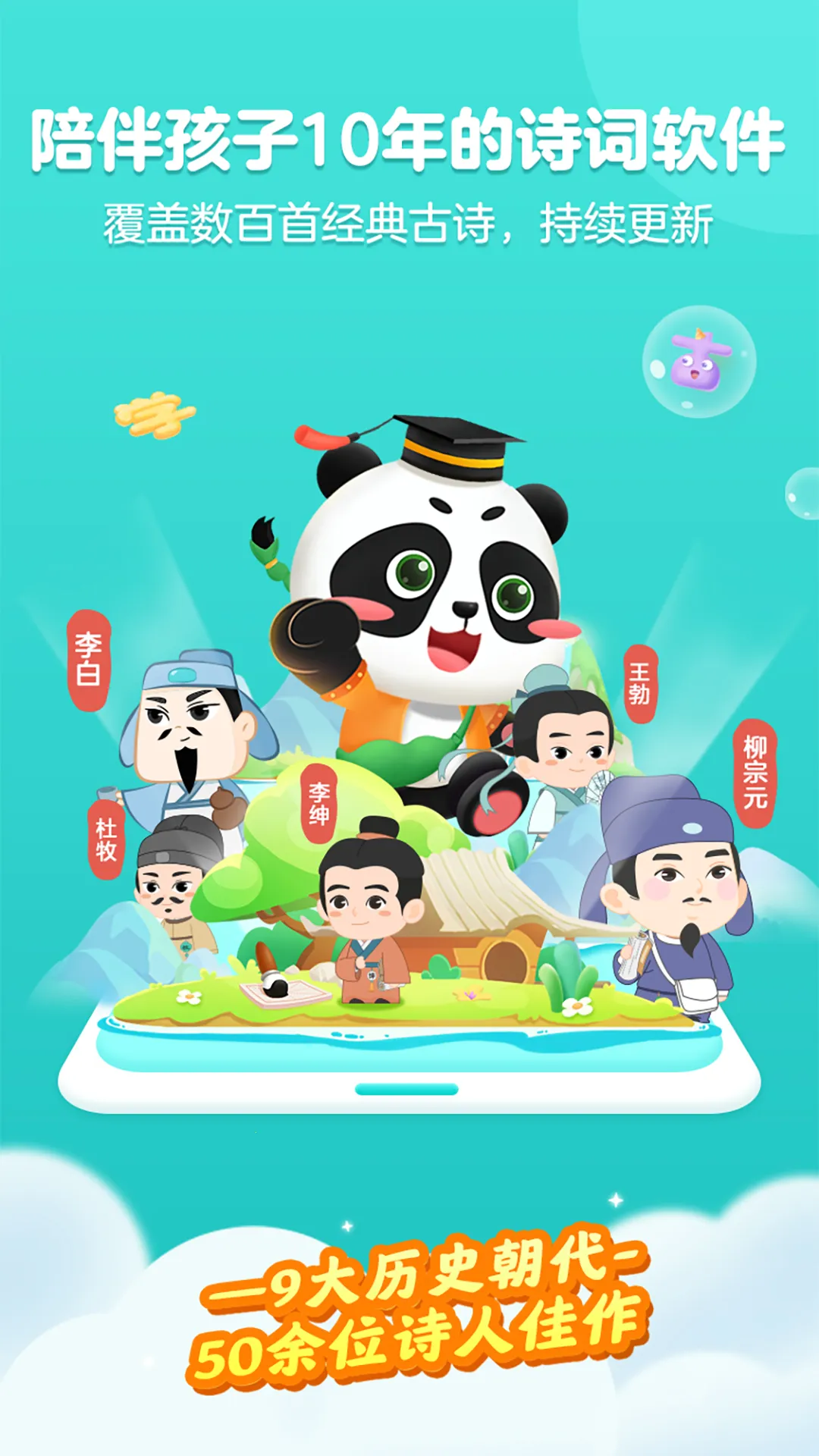 ë������ʫ(��ʫ�������)v5.24.10 �ٷ�����