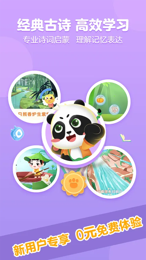 ë������ʫ(��ʫ�������)v5.24.10 �ٷ�����