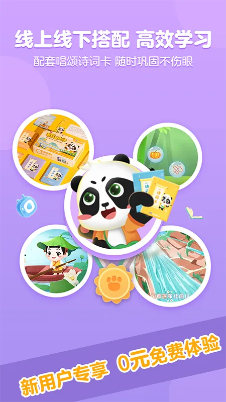 ë������ʫ(��ʫ�������)v5.24.10 �ٷ�����