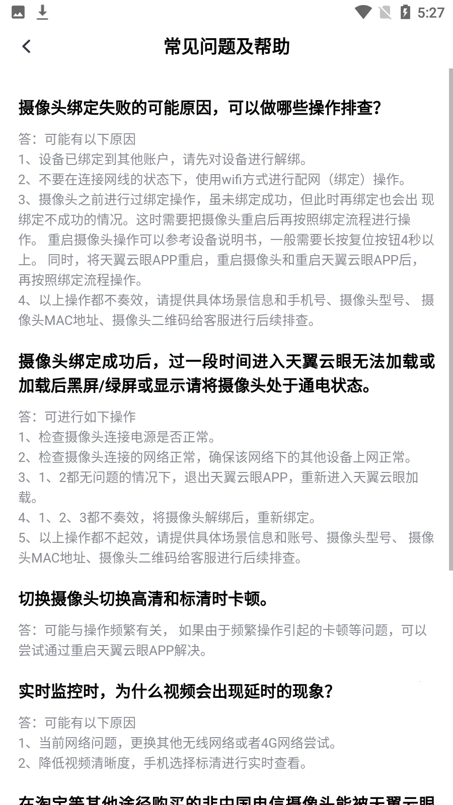 �������۰�׿���ֻ���v4.0.2 �ٷ�����