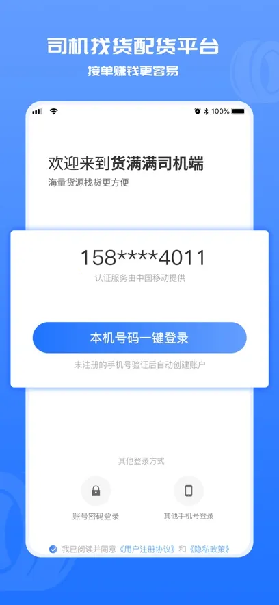 ������˾����(�����ӵ�ƽ̨)v4.1.3 ��׿��