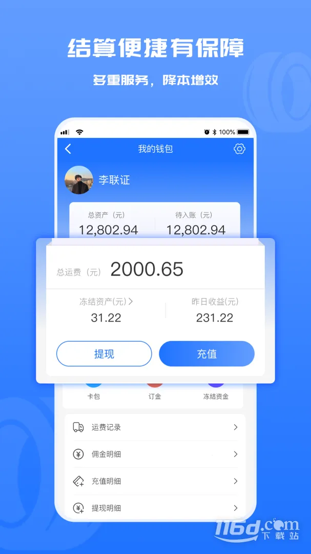 ������˾����(�����ӵ�ƽ̨)v4.1.3 ��׿��