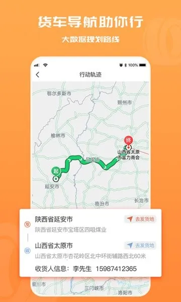 ������˾����(�����ӵ�ƽ̨)v4.1.3 ��׿��