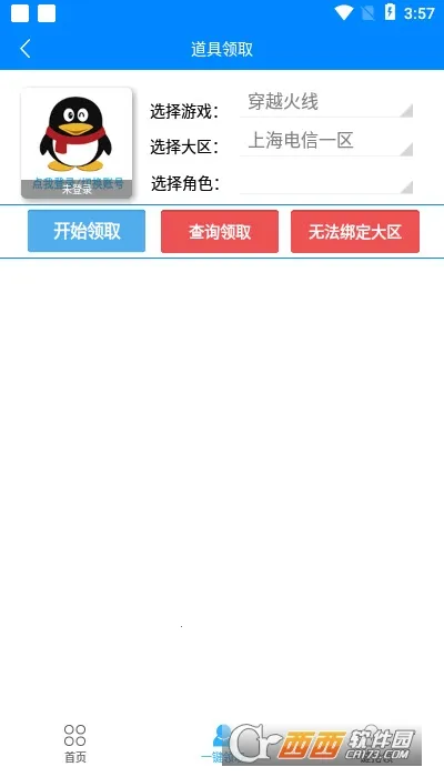 cf�����һ����ȡ(CF��Ϸ��������)v2.9 �ٷ�����