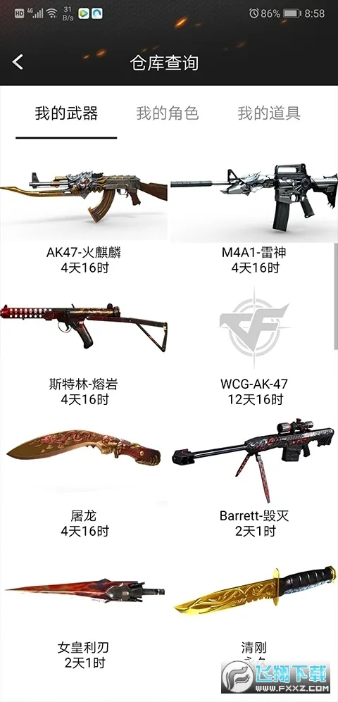 cf�����һ����ȡ(CF��Ϸ��������)v2.9 �ٷ�����