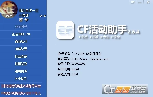 cf�����һ����ȡ(CF��Ϸ��������)