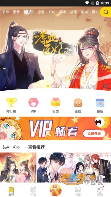 һֱ������(��������Ķ�)v2.8.6 �ٷ�����