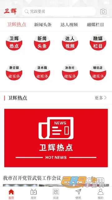 ��������(������ý��ƽ̨)v3.0.0 �ֻ���