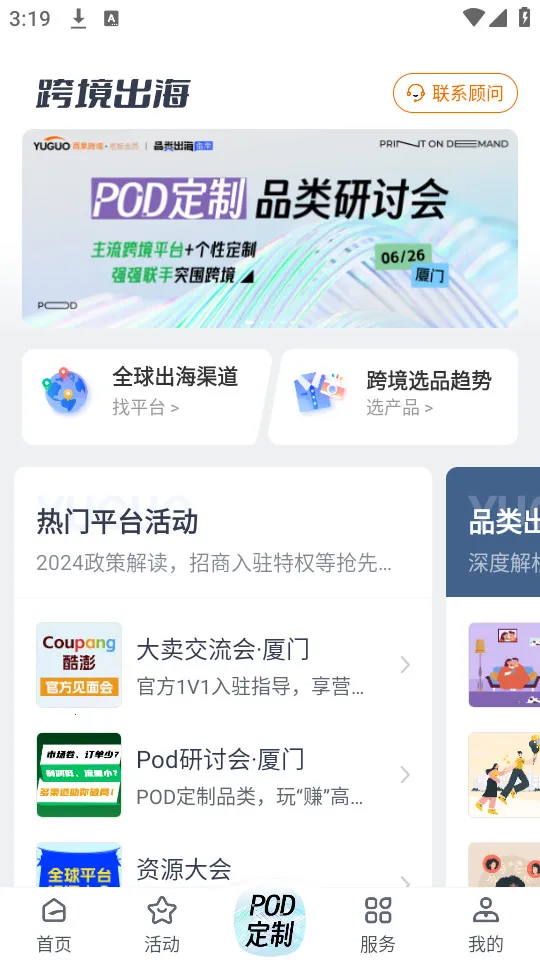 ����羳2026�ٷ����°汾v7.36.0 �ٷ�����