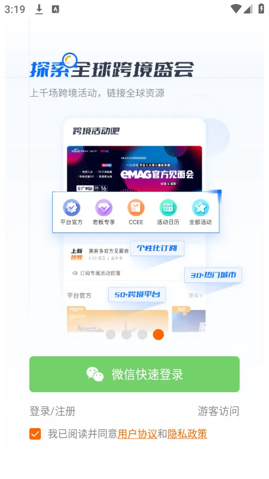 ����羳2026�ٷ����°汾v7.36.0 �ٷ�����