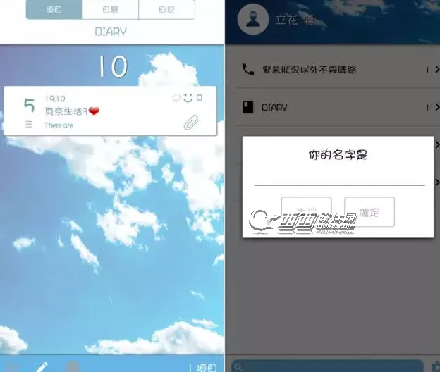 MyDiary�����ֻ���