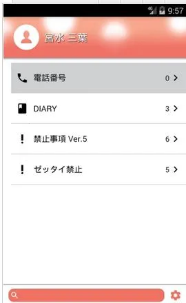 MyDiary�����ֻ���v1.02.92.0426 ��Ѱ�