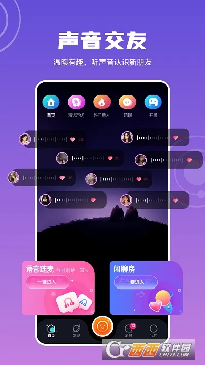 ��������(�����罻����)v1.7.4 ��Ѱ�