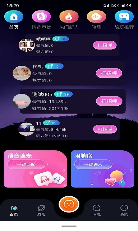 ��������(�����罻����)v1.7.4 ��Ѱ�