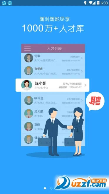 ְ����Ƹ�����ֻ���v3.3.5 �ٷ�����