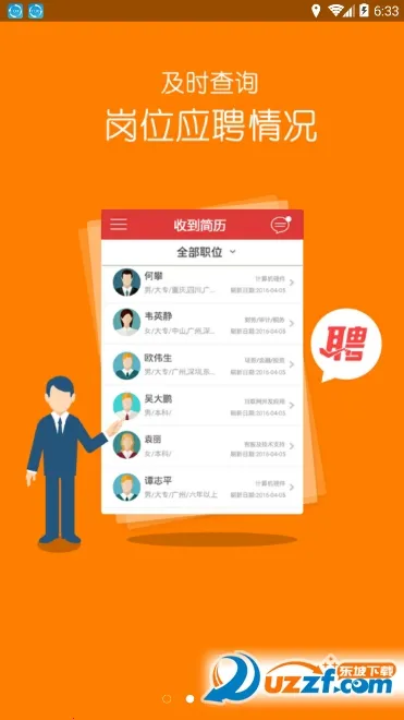 ְ����Ƹ�����ֻ���v3.3.5 �ٷ�����