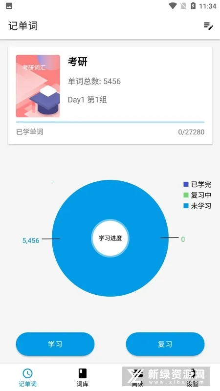 �ʵ�����(����ѧϰƽ̨)v2.1.1 ��׿��