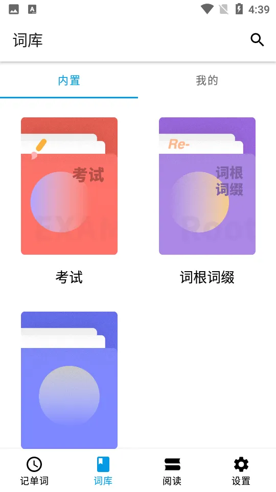 �ʵ�����(����ѧϰƽ̨)v2.1.1 ��׿��