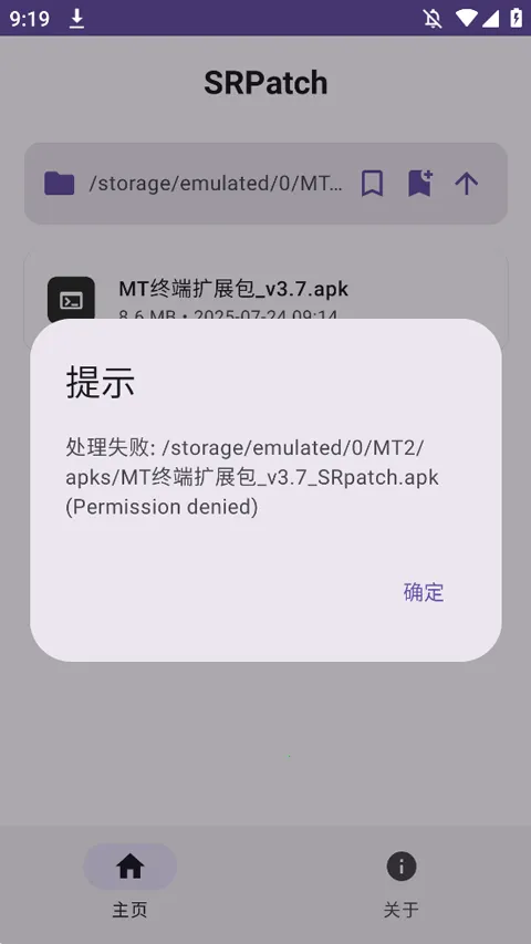 SR Patch�����ֻ���v2.0.0 ��Ѱ�