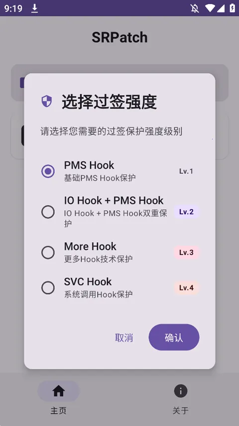 SR Patch�����ֻ���v2.0.0 ��Ѱ�