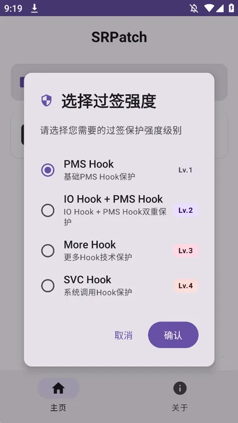 SR Patch�����ֻ���v2.0.0 ��Ѱ�