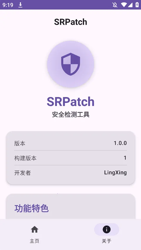 SR Patch�����ֻ���v2.0.0 ��Ѱ�