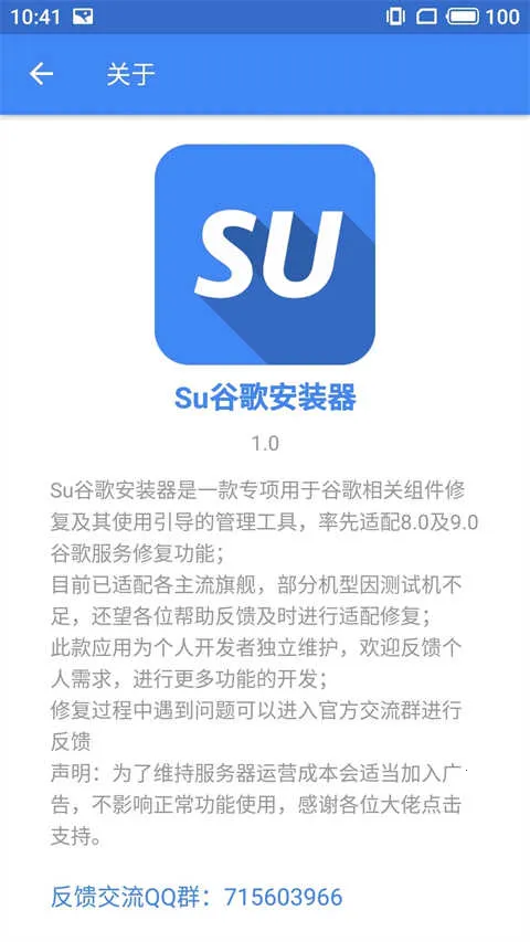 Su�ȸ谲׿���ֻ���v2.5.2.0 �ֻ���