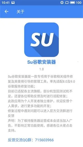 Su�ȸ谲׿���ֻ���v2.5.2.0 �ֻ���