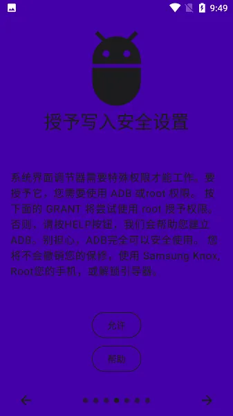 SystemUI Tuner2026�ٷ�����v320 �ֻ���