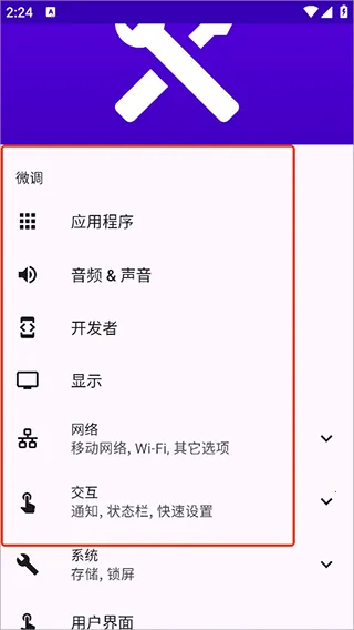 SystemUI Tuner2026�ٷ�����