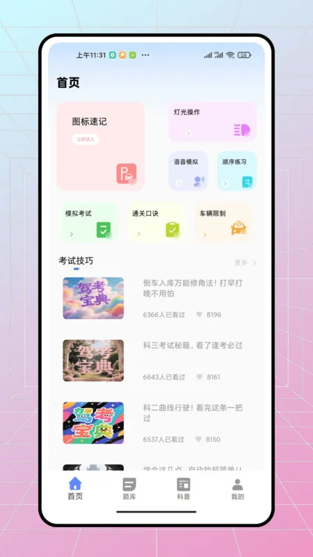 ��ѽ�ݿ�(�ݿ�ѧϰƽ̨)v1.0.0 �ٷ�����