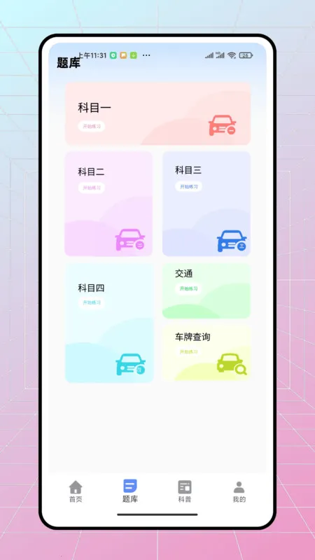 ��ѽ�ݿ�(�ݿ�ѧϰƽ̨)v1.0.0 �ٷ�����